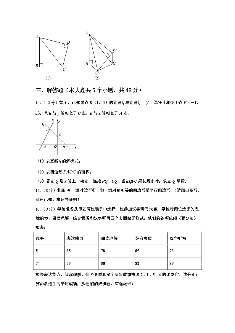 2024年河北省衡水市故城聚龙中学数学九年级第一学期开学教学质量检测试题【含答案】03