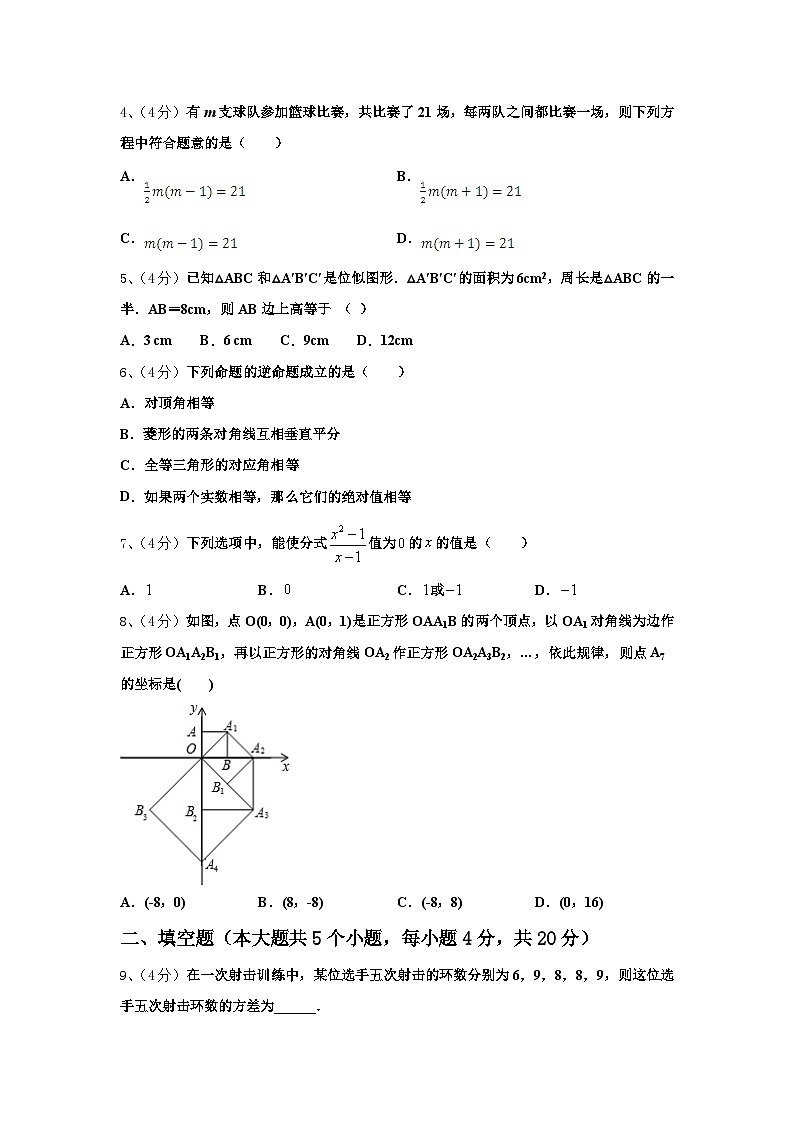 2024年河北省秦皇島海港區(qū)五校聯(lián)考九上數(shù)學開學教學質(zhì)量檢測試題【含答案】第2頁