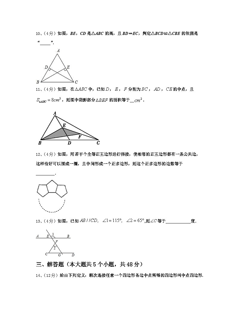 2024年河北省秦皇島海港區(qū)五校聯(lián)考九上數(shù)學開學教學質(zhì)量檢測試題【含答案】第3頁