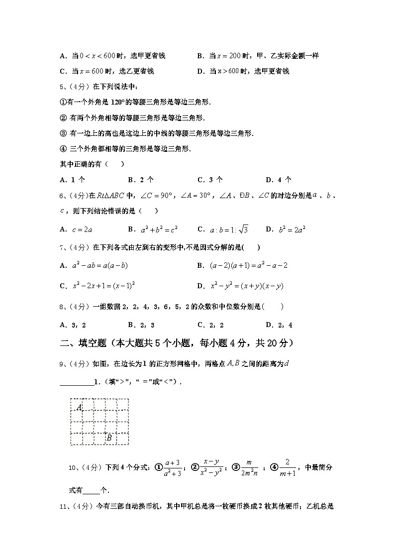2024年河北省石家庄高邑县联考数学九上开学综合测试试题【含答案】第2页