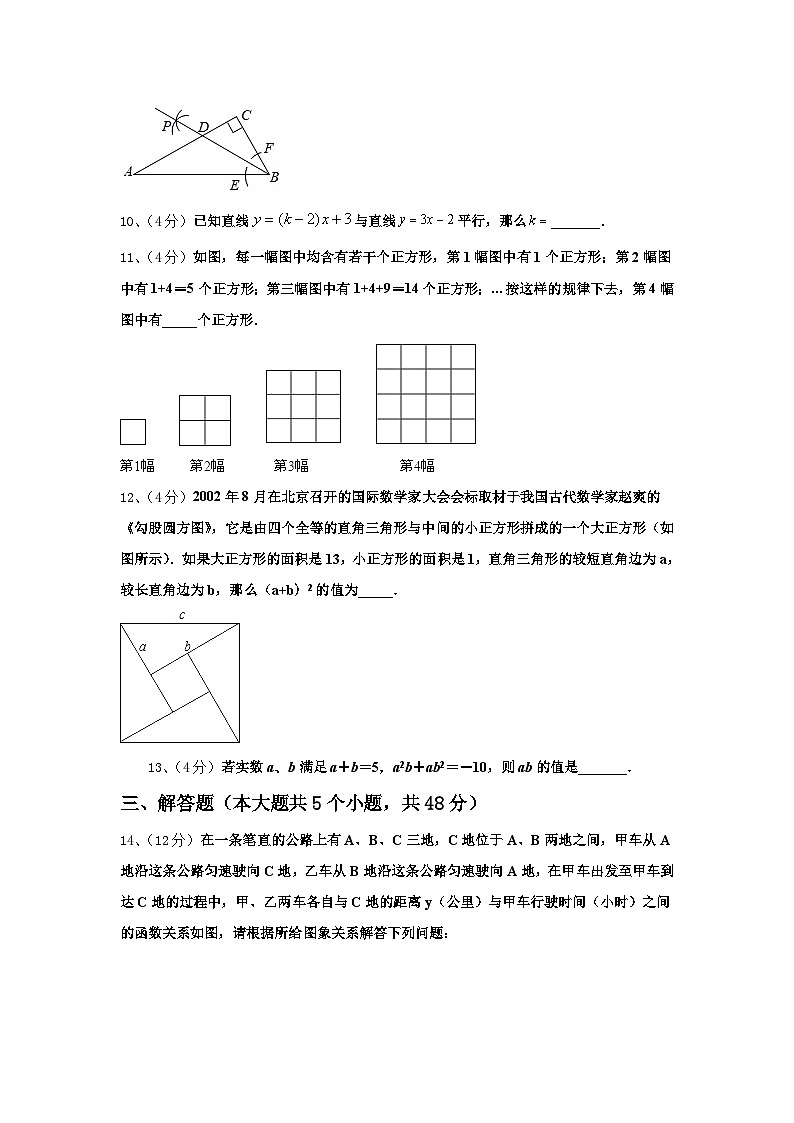 2024年河北省石家庄精英中学数学九上开学学业质量监测模拟试题【含答案】03