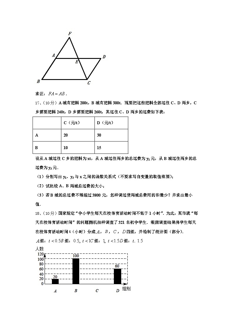 2024年河北省石家庄桥西区数学九上开学监测试题【含答案】第3页