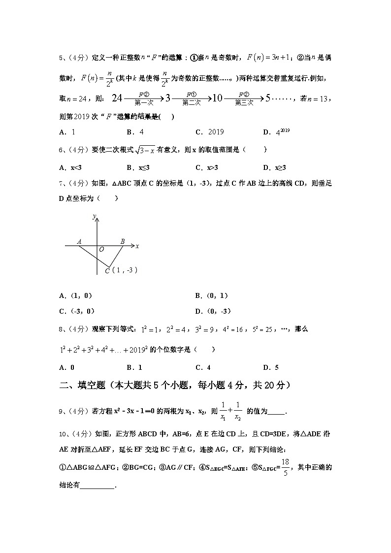 2024年河北省武邑中学数学九上开学综合测试模拟试题【含答案】第2页