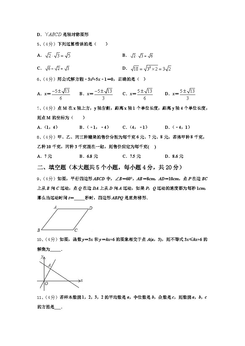 2024年河南焦作市沁阳市九上数学开学达标测试试题【含答案】02