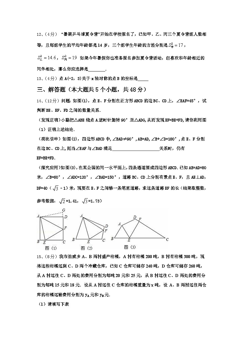 2024年河南焦作市沁阳市九上数学开学达标测试试题【含答案】03
