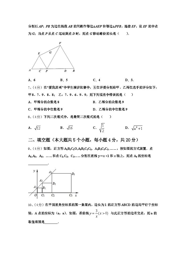 2024年河南省安阳市第三中学九年级数学第一学期开学监测模拟试题【含答案】第2页