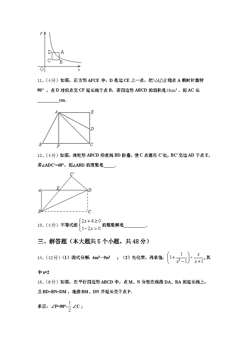 2024年河南省安阳市第三中学九年级数学第一学期开学监测模拟试题【含答案】第3页