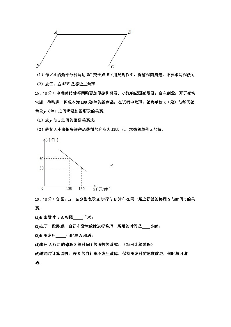 2024年河南省宝丰九年级数学第一学期开学达标检测试题【含答案】第3页