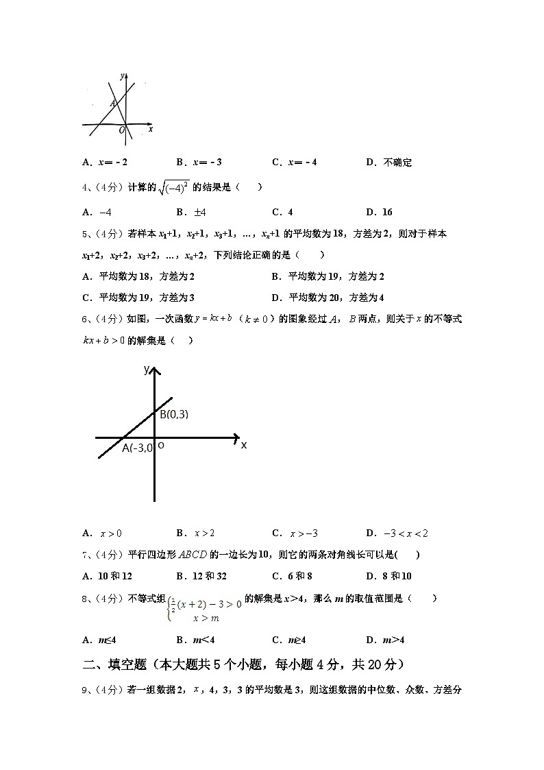 2024年河南省林州市第七中学九上数学开学达标检测试题【含答案】第2页
