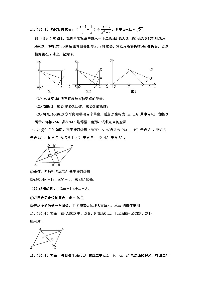 2024年河南省洛阳市涧西区东升二中学九上数学开学达标检测试题【含答案】第3页