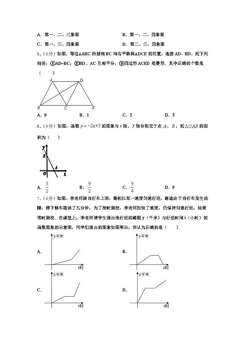 2024年河南省洛阳市实验中学数学九年级第一学期开学达标检测试题【含答案】第2页