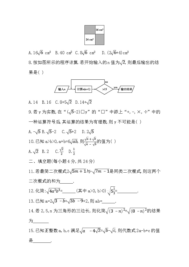 四川省内江市隆昌市黄家镇桂花井初级中学2024-2025学年 九年级上学期 第一次月考数学试卷第2页