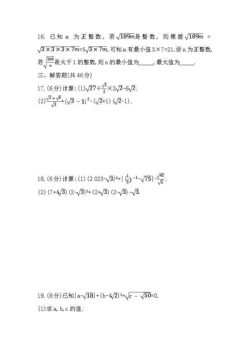 四川省内江市隆昌市黄家镇桂花井初级中学2024-2025学年 九年级上学期 第一次月考数学试卷第3页