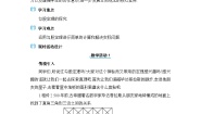 初中数学北师大版（2024）八年级上册1 探索勾股定理教案