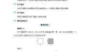 初中数学北师大版（2024）八年级上册1 认识无理数教案