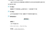 北师大版（2024）八年级上册2 平方根教案
