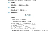 北师大版（2024）八年级上册4 估算教学设计