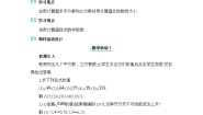 初中数学5 用计算器开方教学设计