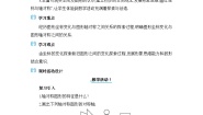 初中数学北师大版（2024）八年级上册3 轴对称与坐标变化教学设计