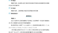初中数学2 中位数与众数教案设计