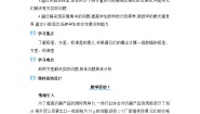 初中数学北师大版（2024）八年级上册4 数据的离散程度教案设计
