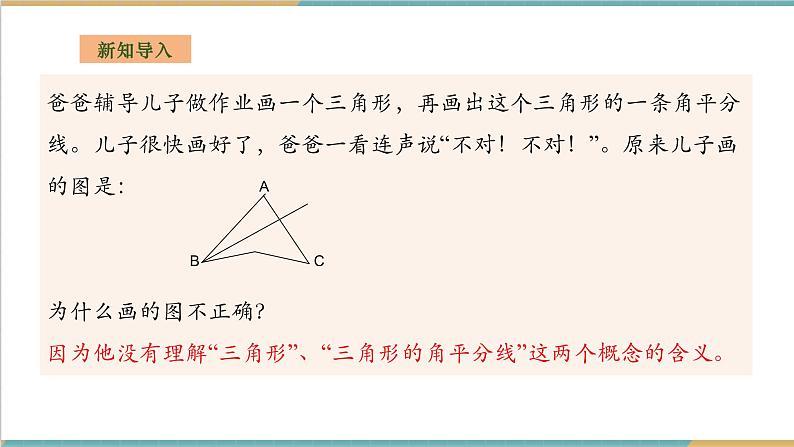 2.2.1定义与命题第3页
