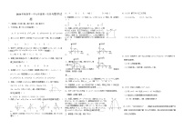 河南省驻马店市西平县第一初级中学2024-2025学年九年级上学期9月月考数学试题
