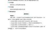 北师大版（2024）第一章 特殊平行四边形2 矩形的性质与判定教学设计