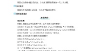 初中数学北师大版（2024）九年级上册第二章 一元二次方程4 用因式分解法求解一元二次方程教案设计