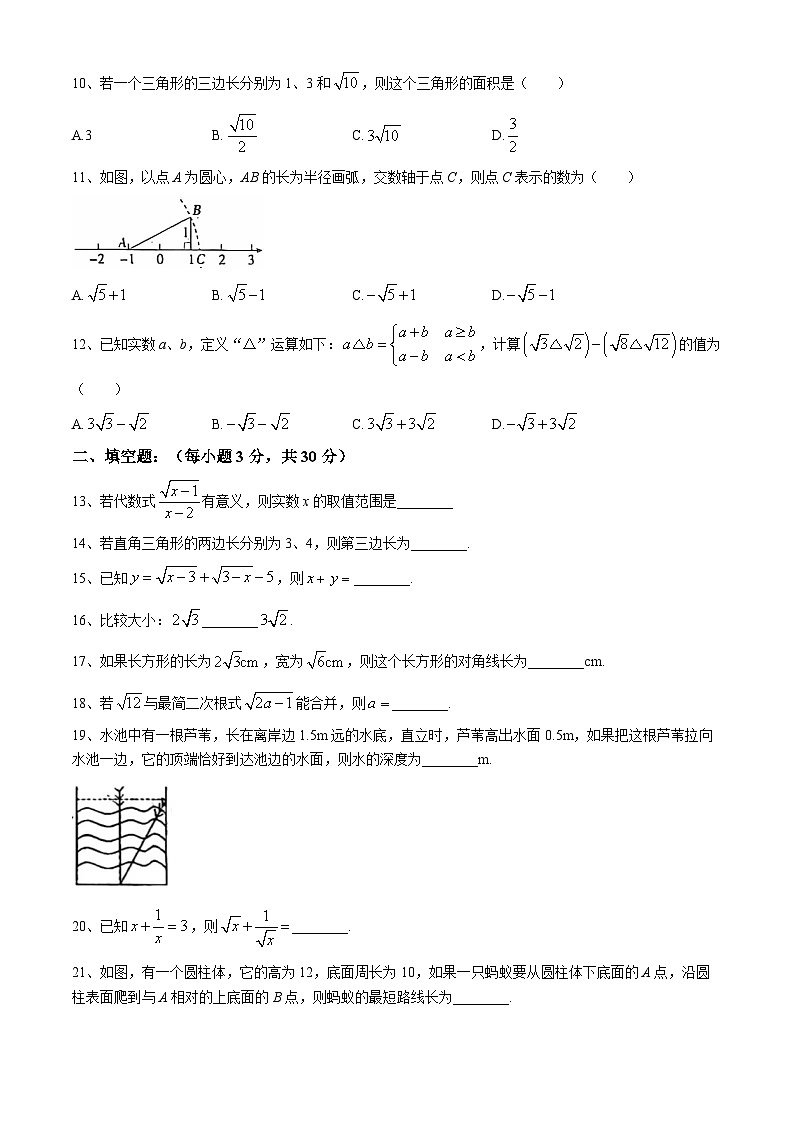 黑龙江省绥化市第五中学校2024-2025学年九年级上学期9月月考数学试题(无答案)第2页