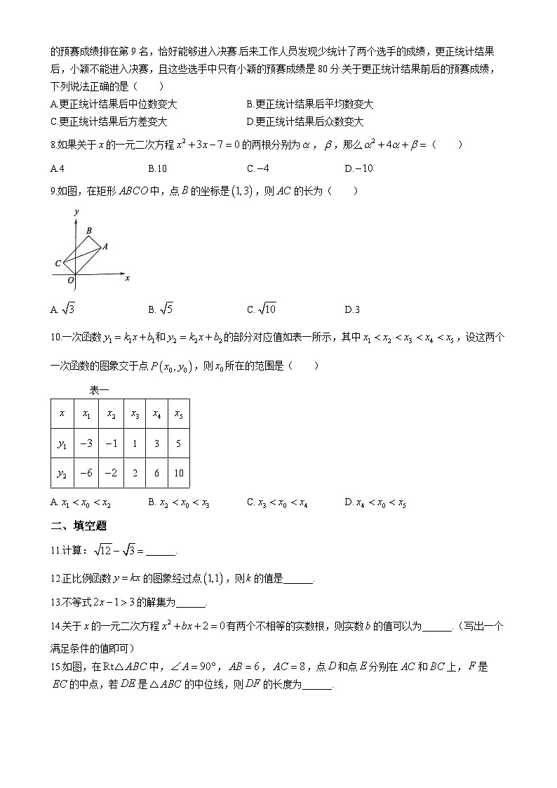 _福建省厦门市北附京口校区2024-2025学年九年级上学期数学9月月考试题(无答案)第2页