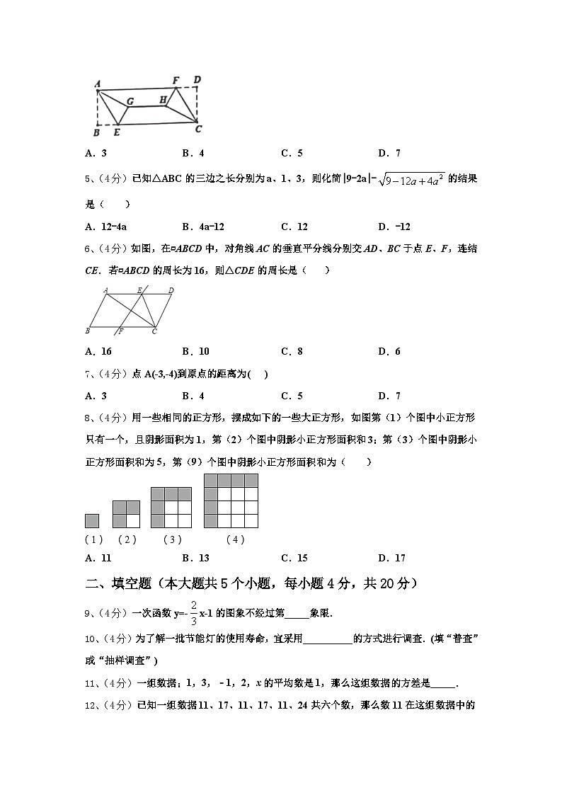 2024年河南省南阳华龙中学九上数学开学学业水平测试试题【含答案】第2页