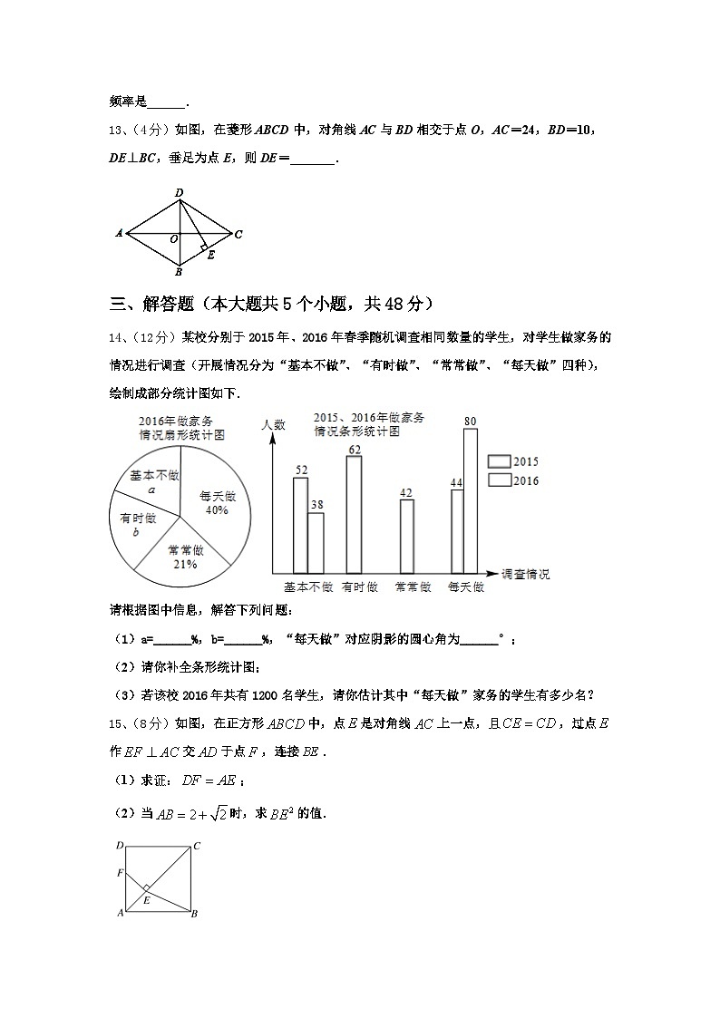 2024年河南省南阳华龙中学九上数学开学学业水平测试试题【含答案】第3页