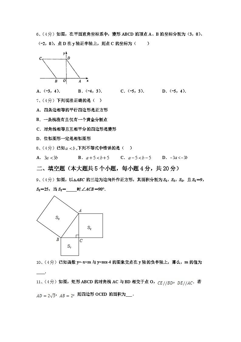 2024年河南省南阳市桐柏县数学九年级第一学期开学达标检测模拟试题【含答案】第2页