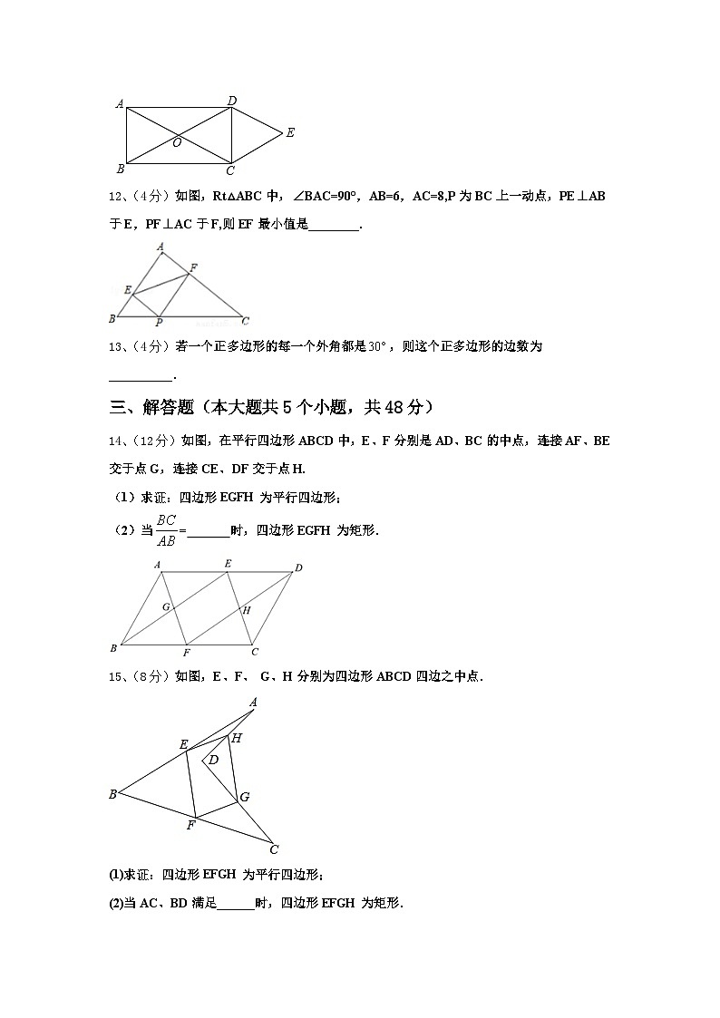2024年河南省南阳市桐柏县数学九年级第一学期开学达标检测模拟试题【含答案】第3页