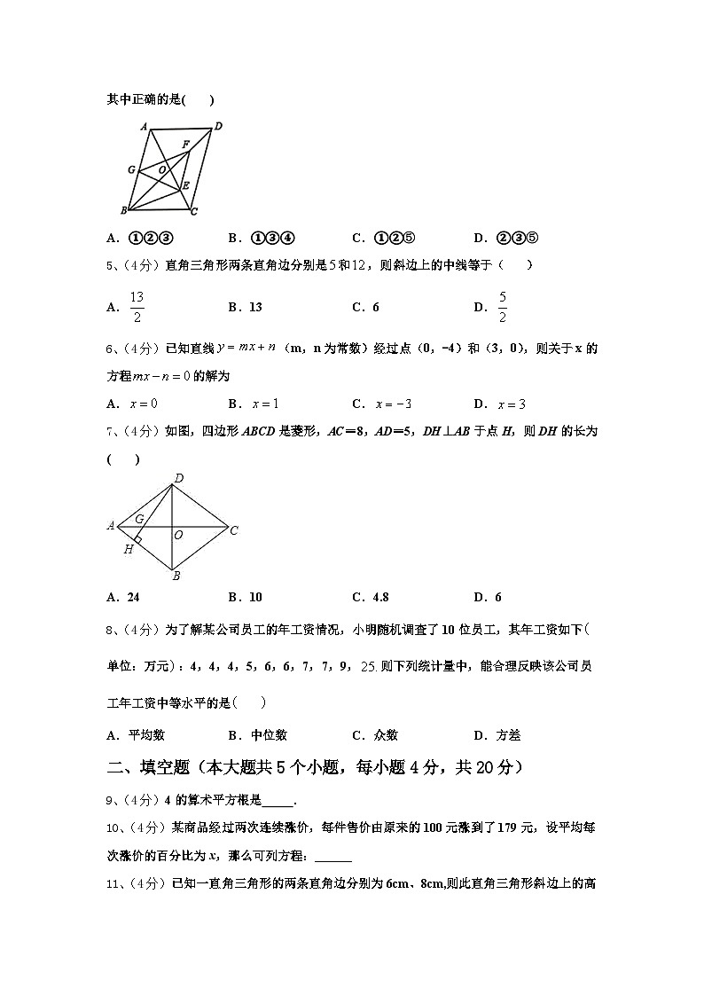 2024年河南省平顶山市宝丰县观音堂初级中学九上数学开学教学质量检测试题【含答案】第2页