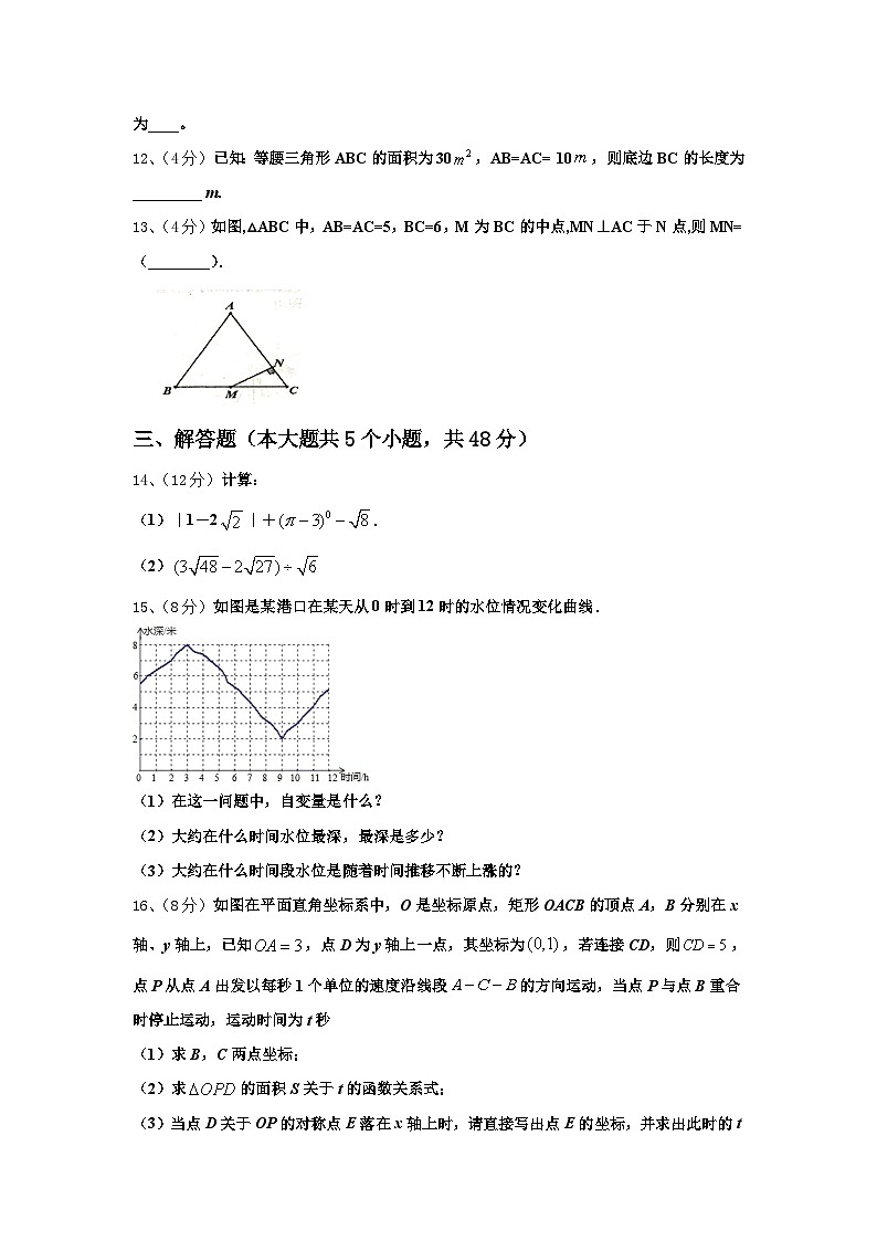 2024年河南省平顶山市宝丰县观音堂初级中学九上数学开学教学质量检测试题【含答案】第3页