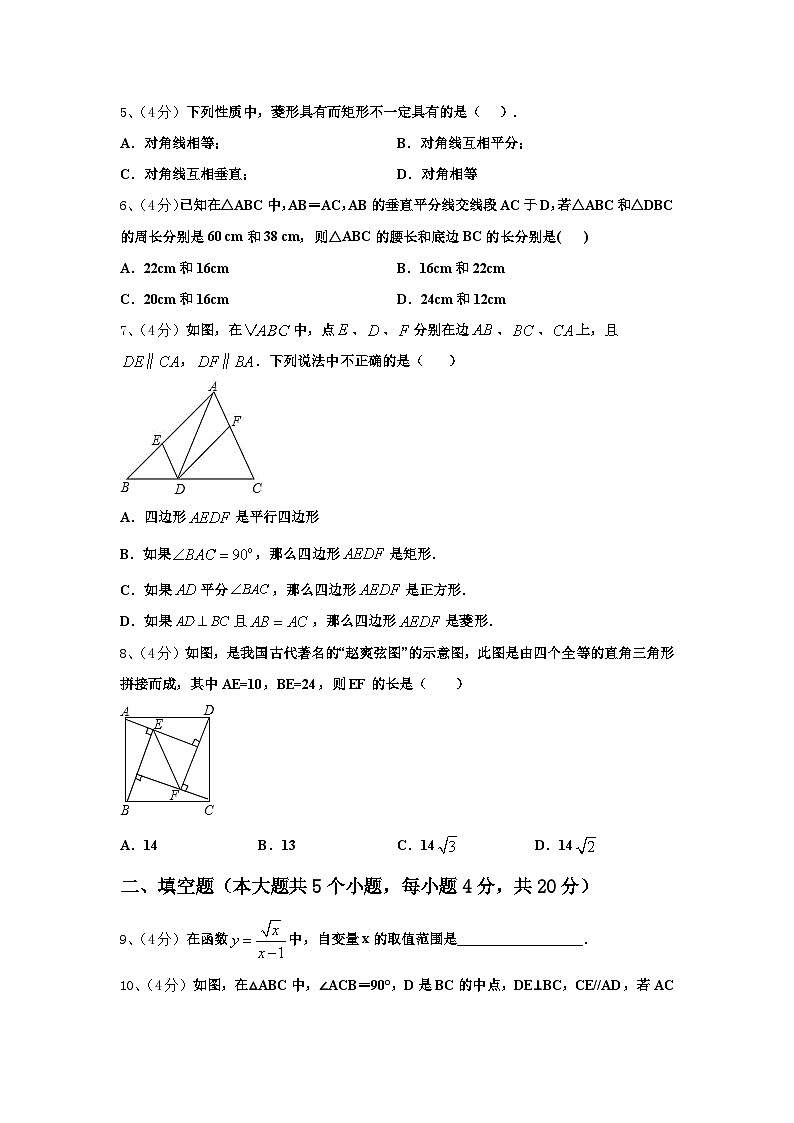 2024年河南省商丘市民权县九上数学开学达标测试试题【含答案】第2页