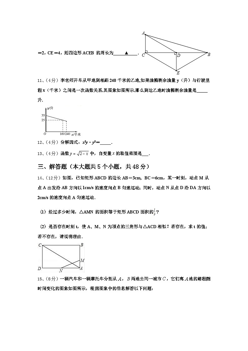 2024年河南省商丘市民权县九上数学开学达标测试试题【含答案】第3页