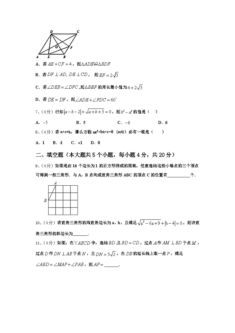 2024年河南省周口一中学数学九上开学经典试题【含答案】第2页