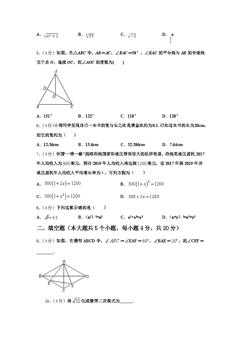 2024年黑龙江省黑河北安市九上数学开学经典试题【含答案】第2页