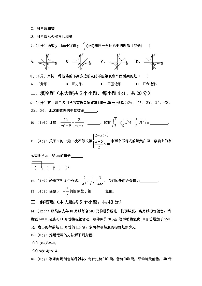 2024年黑龙江省佳木斯市数学九上开学教学质量检测模拟试题【含答案】第2页