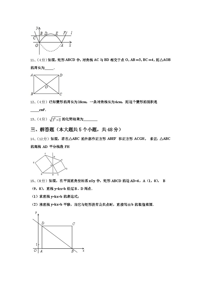 2024年衡水市重点中学九上数学开学质量检测试题【含答案】第3页
