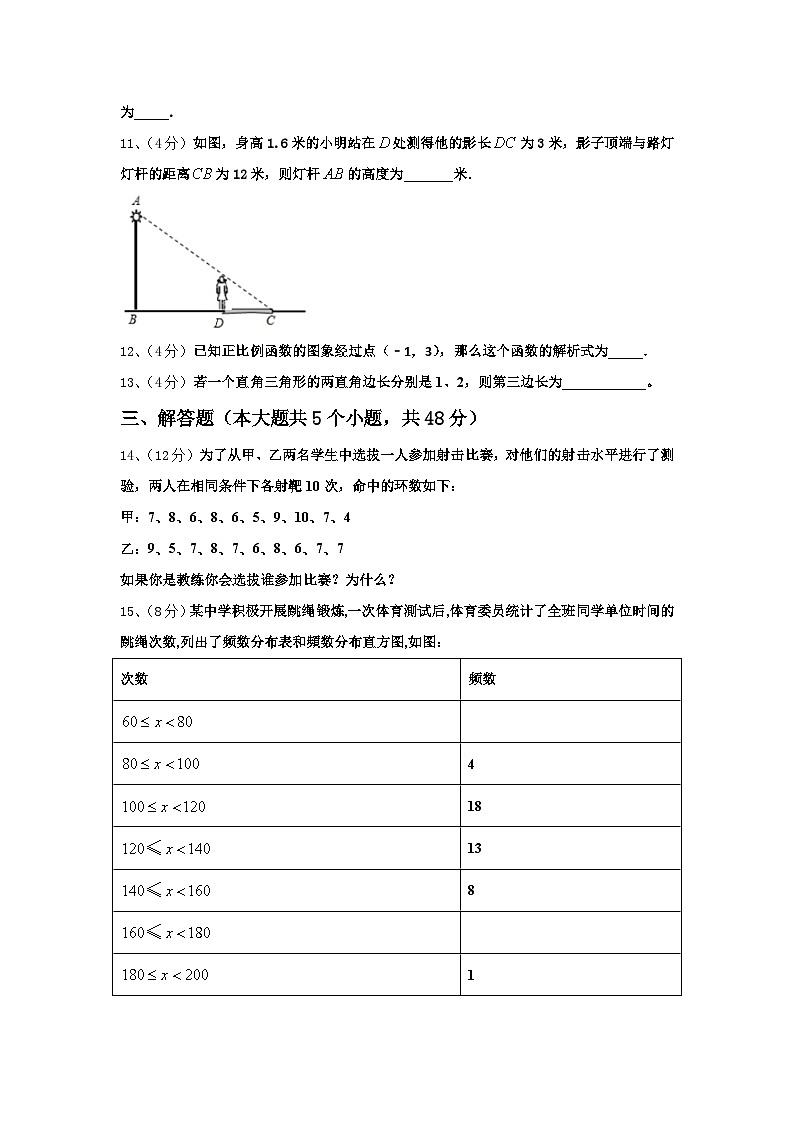 2024年湖北恩施崔坝中学数学九上开学质量检测试题【含答案】第3页
