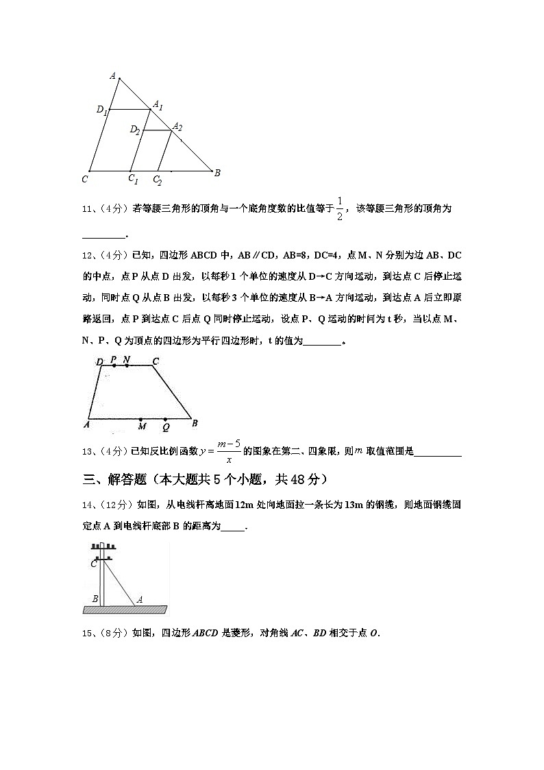 2024年湖北麻城思源学校九上数学开学调研试题【含答案】第3页
