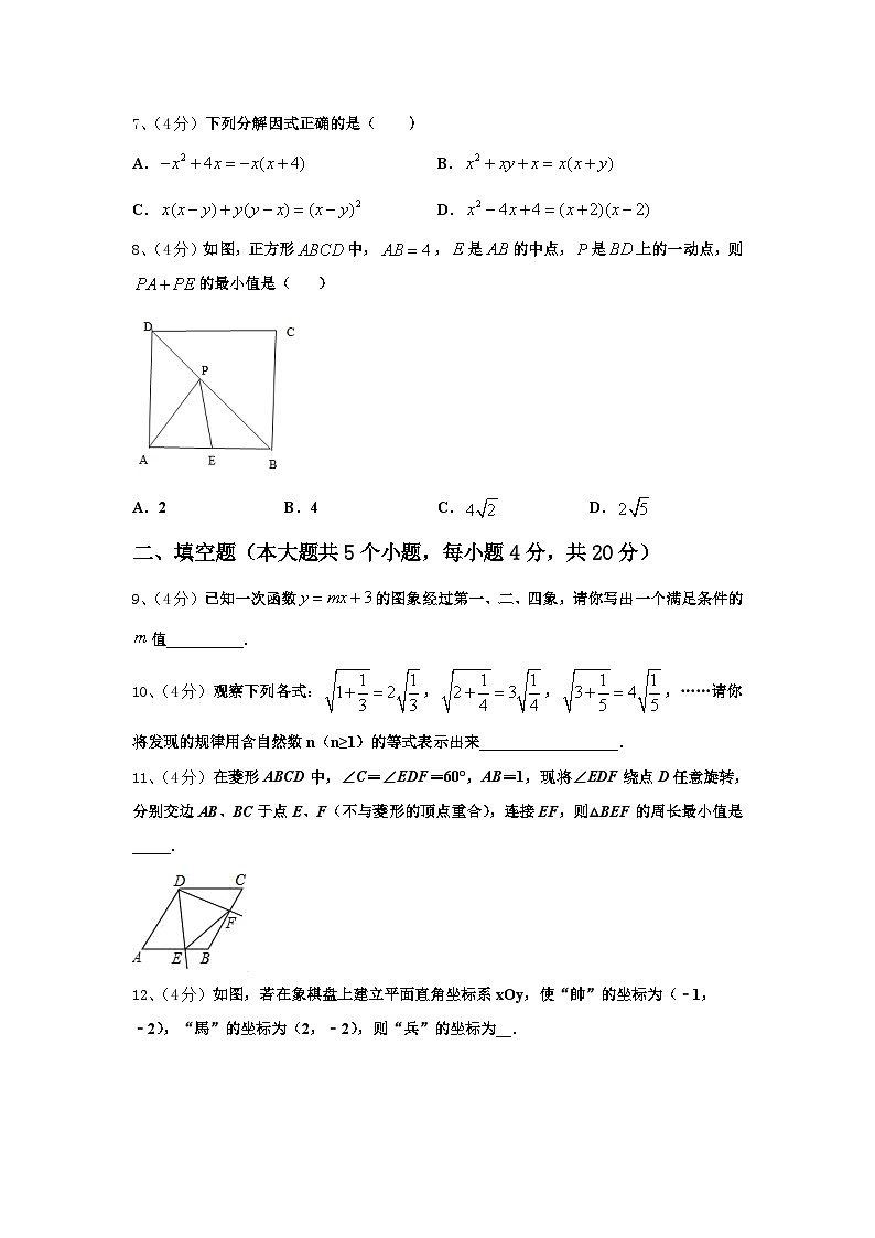 2024年湖北省安陆市五校九年级数学第一学期开学质量跟踪监视试题【含答案】第2页