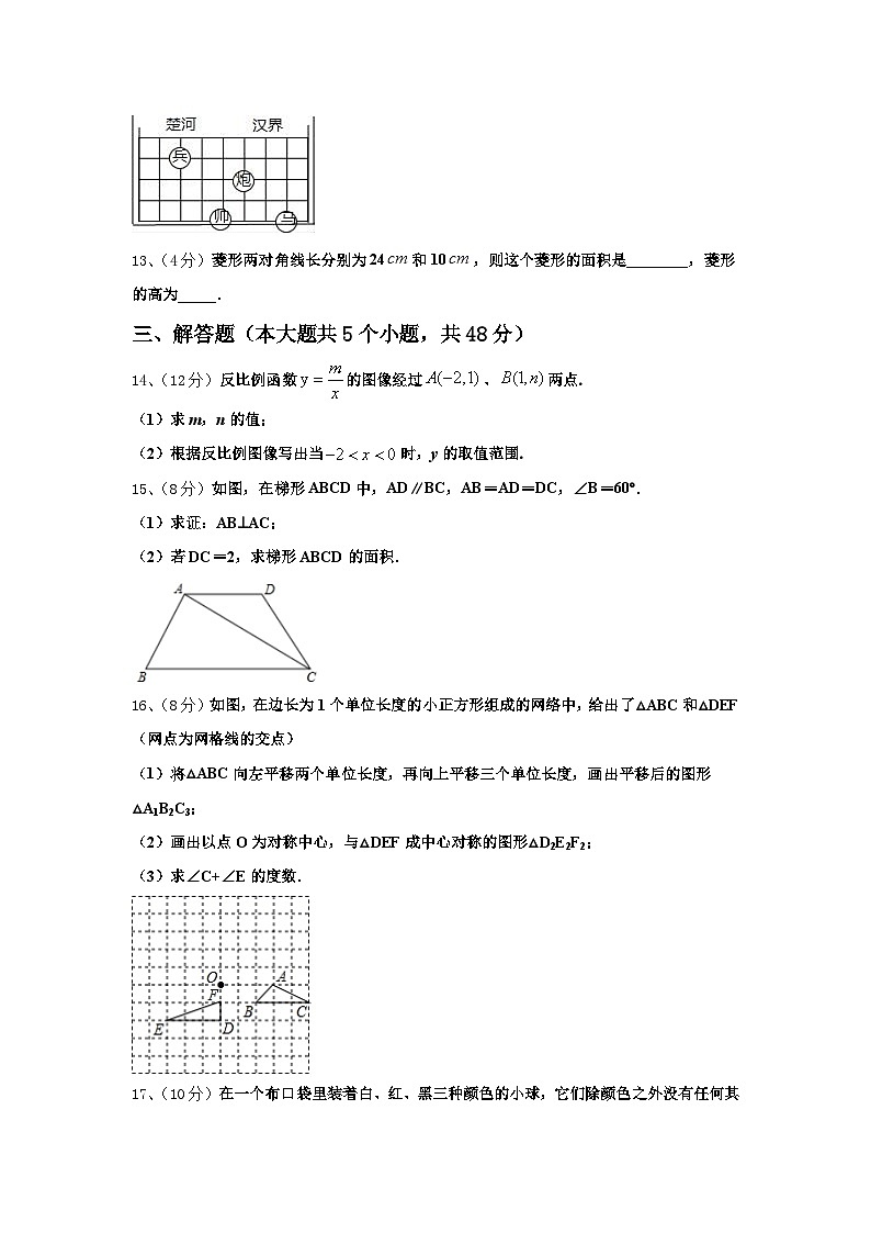 2024年湖北省安陆市五校九年级数学第一学期开学质量跟踪监视试题【含答案】第3页