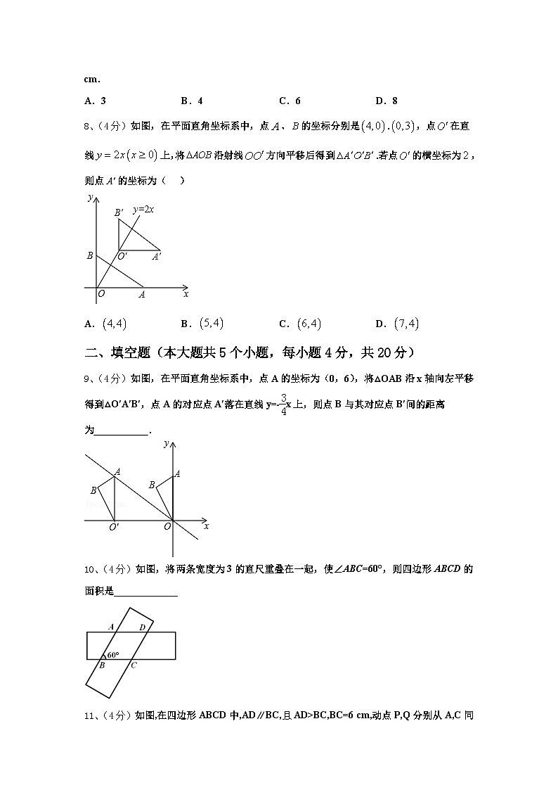 2024年湖北省巴东县数学九年级第一学期开学综合测试模拟试题【含答案】第2页