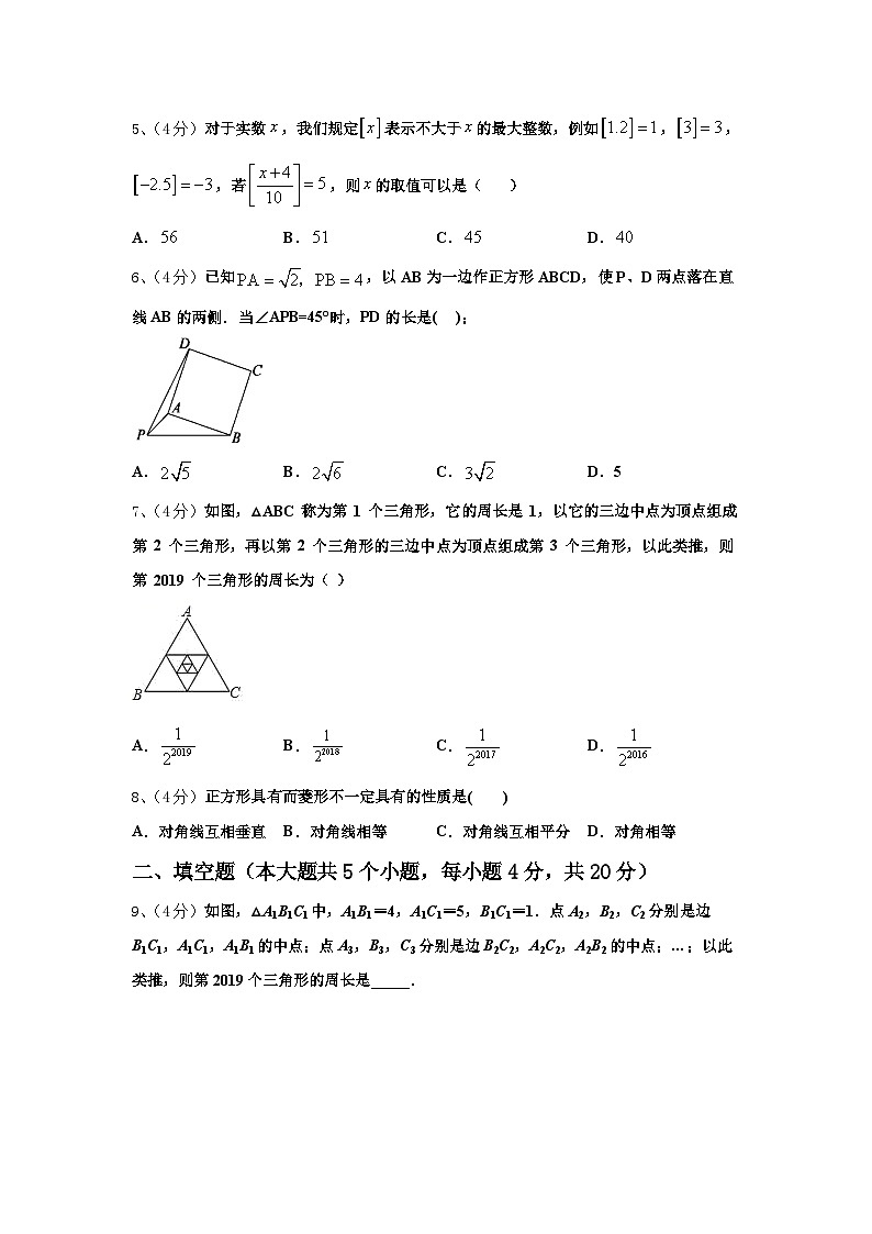 2024年湖北省恩施市九年级数学第一学期开学学业质量监测试题【含答案】第2页