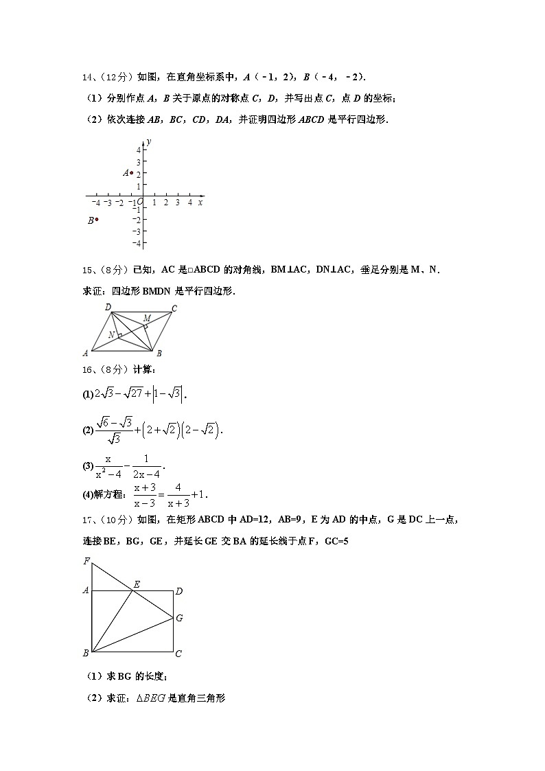2024年湖北省恩施州鹤峰县九上数学开学教学质量检测试题【含答案】第3页